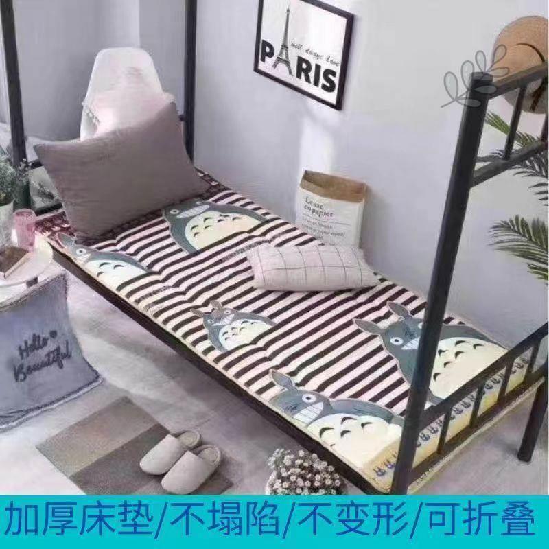 床垫加厚学生宿舍上下铺垫子榻榻米单双人儿童家用睡垫可折叠地铺