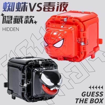 黑科技蜘蛛侠毒液猜拳蛋玩具石头剪刀布对决器创意趣味对战机朋友