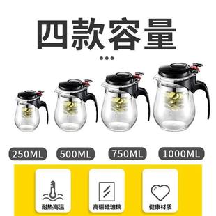 飘逸杯泡茶壶茶水分离过滤耐热玻璃茶壶冲茶器办公室泡茶家用茶具
