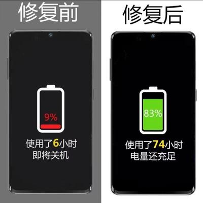 手机电池修复神器新款耗电太快老化华为苹果通用多功能激活器一充