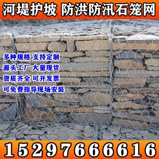 西藏格宾网箱雷诺护垫宾格网河道防汛石笼网镀锌铅丝石笼格宾网