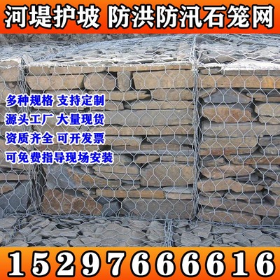 若渝格宾石笼网源头厂家雷诺护垫