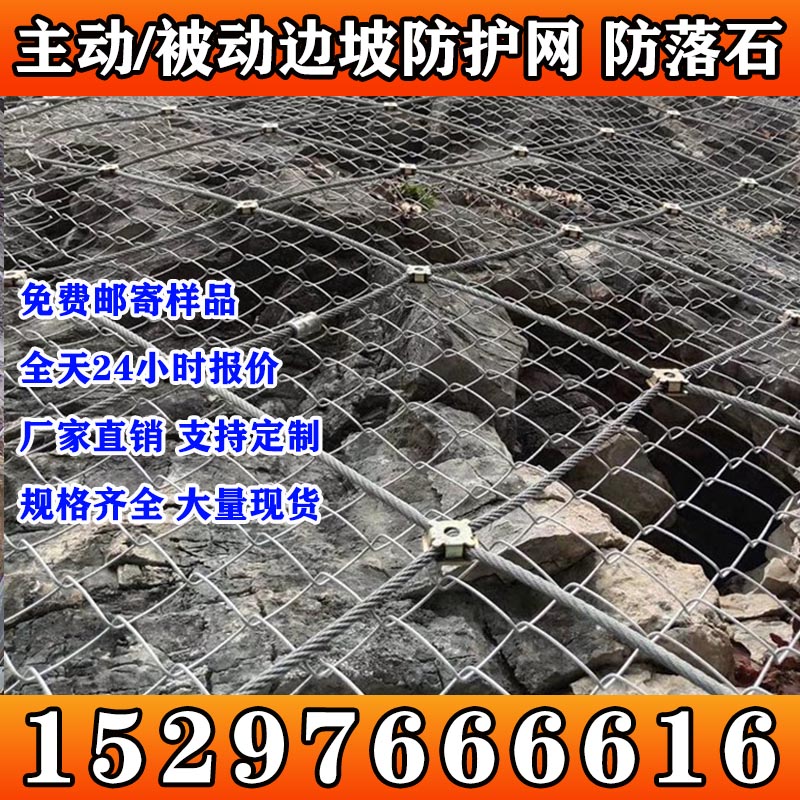 若渝主动被动边坡防护网源头厂家