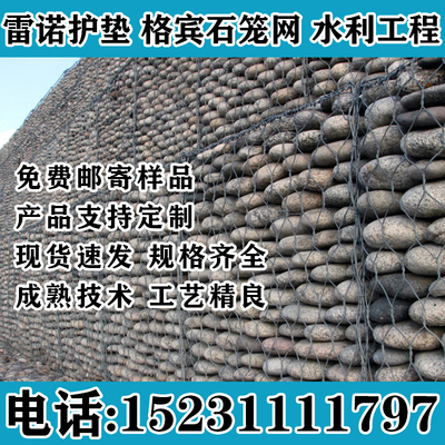若渝格宾石笼网源头厂家雷诺护垫