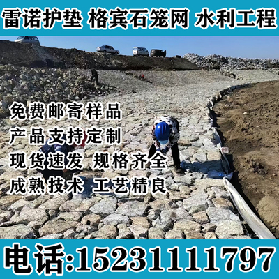 若渝石笼格宾网源头厂家雷诺护垫