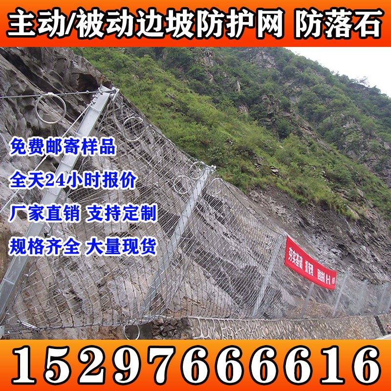 若渝主动被动边坡防护网源头厂家