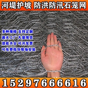 云南格宾石笼网河道护坡雷诺护垫镀锌铅丝石笼网防洪宾格网固滨笼