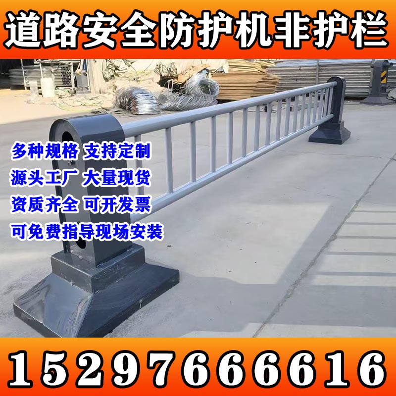 机非隔离护栏道路围栏