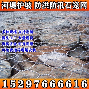 广东覆塑镀锌石笼网墙六角铅丝网箱石笼网箱河道水利格宾石笼网卷