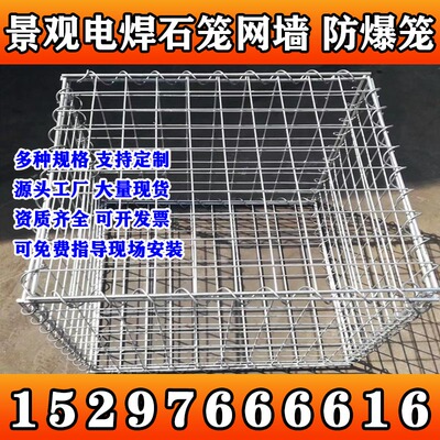 电焊石笼网镀锌格网景观石笼网