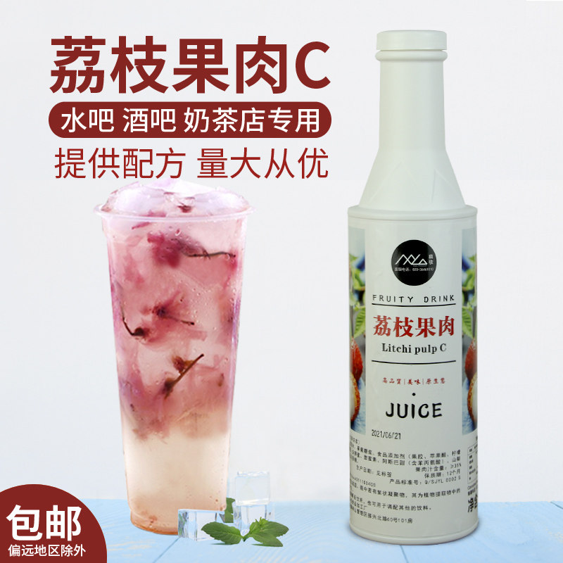 慕歌荔枝果肉1.2kg商用浓缩