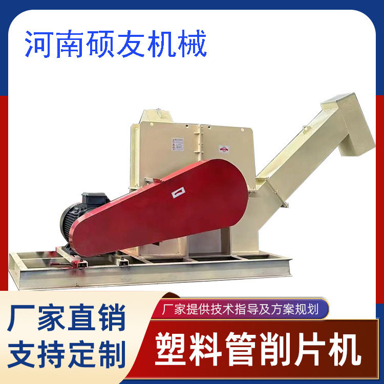 硕友圆管波纹管切片机 防爆管PPR管材管打片机供水管道削片机