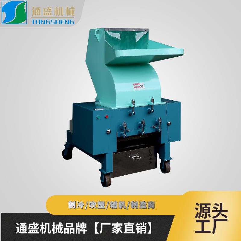 PET强力塑料粉碎机 小型工业多功能破碎机 移动式颗粒注塑碎料机