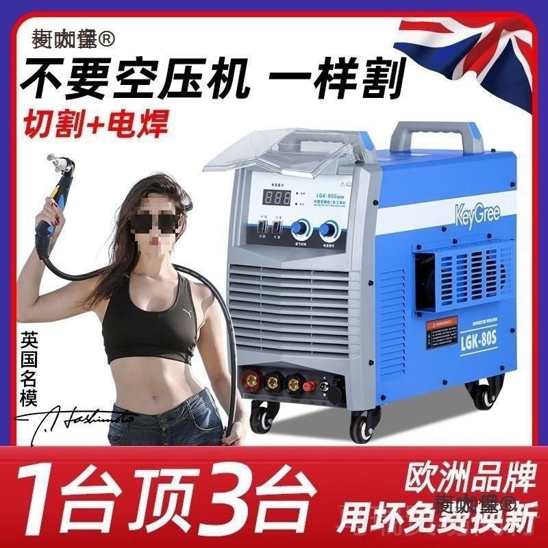 等离子切割机一体机220电焊两用100工业级380内置气泵麦太麦太保