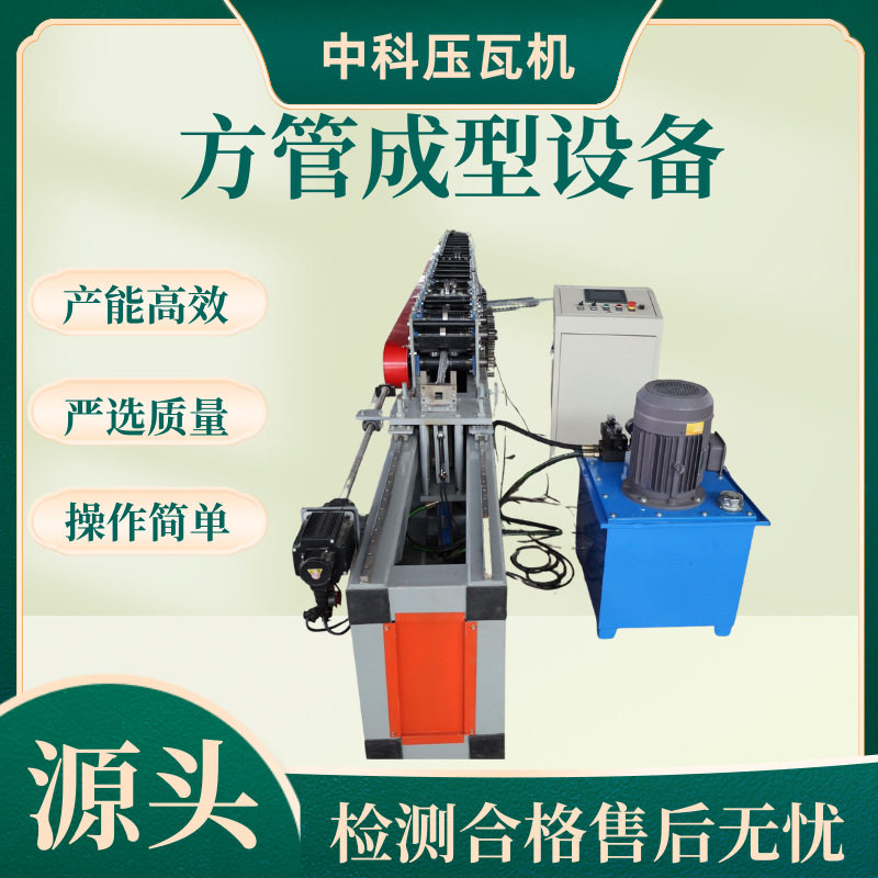 金属方管成型机全自动门框成型设备快拼房压型冷弯型材