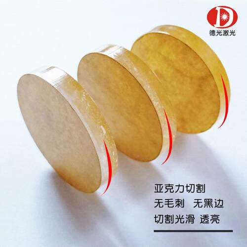 克力板激机光雕刻机 亚多头定切割 冰箱制MAGA-102贴钥匙扣立牌专