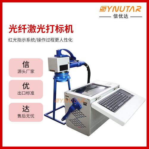 家定制纤打厂手激光打标持光激光标机雕刻机跨境金属铭牌打码机打
