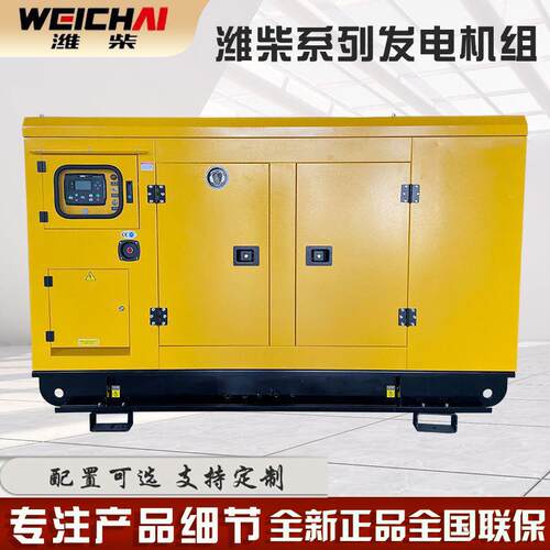 潍柴80千瓦静音发电机组 潍柴100KVA静音发电机组 80KW柴油发电机
