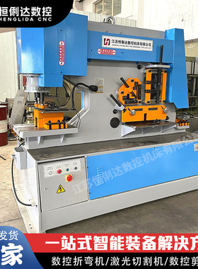 Q35Y-40联合冲剪机 大型冲剪机厂家 智能型联合冲剪机 冲剪机现货