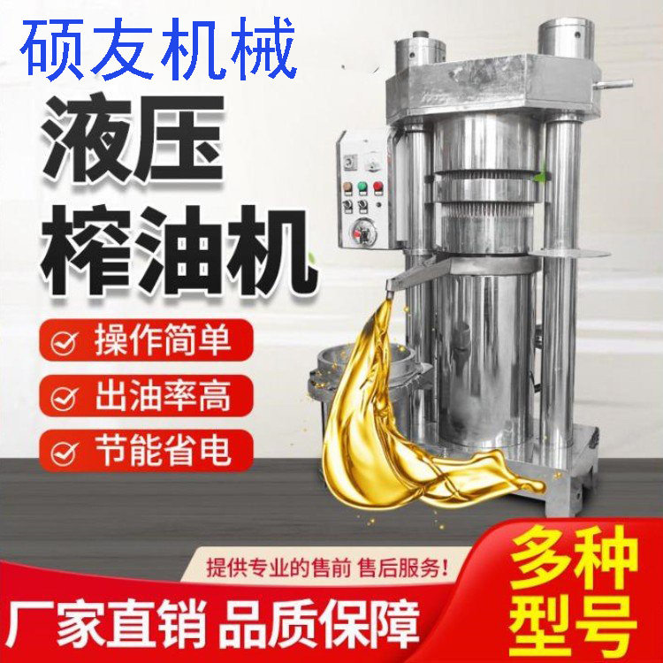 全自动核桃榨油机 立式液压榨油机 10公斤芝麻香油机花椒籽压油机