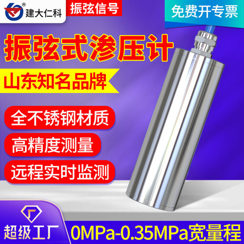 振弦式渗压计传感器隧道大坝路基自动化孔隙水压检测杨压孔压测量