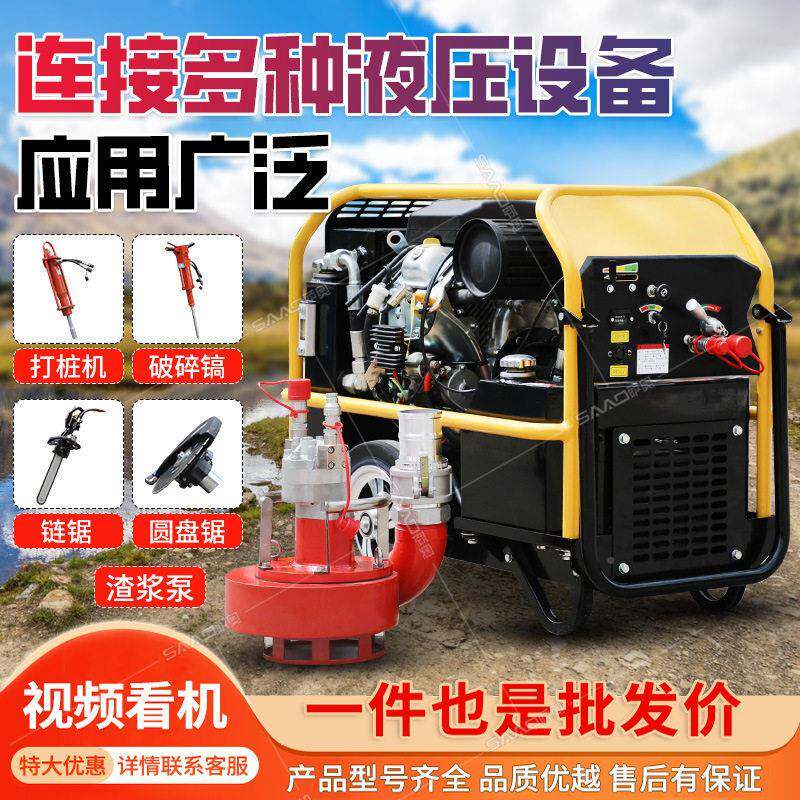 液压动动急力站野外作业力源移动式便携便携援式工DLZ006具应救破
