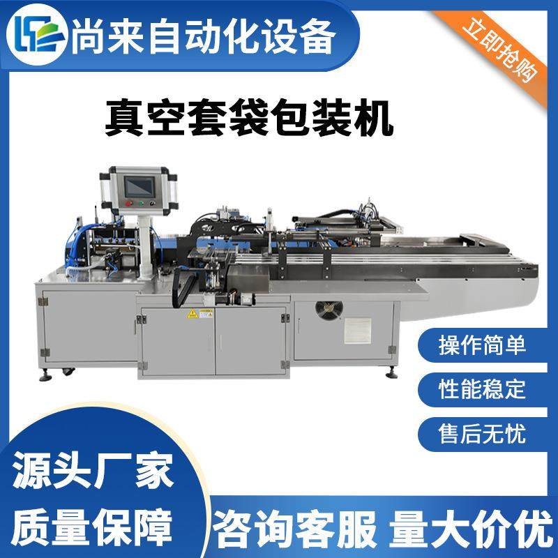 一次性旅游用品被单四件套真空套袋机旅行酒店毛巾浴巾给袋包装机,办公设备/耗材/相关服务,包装机,淘宝优惠券,粉丝福利购,淘宝优惠卷