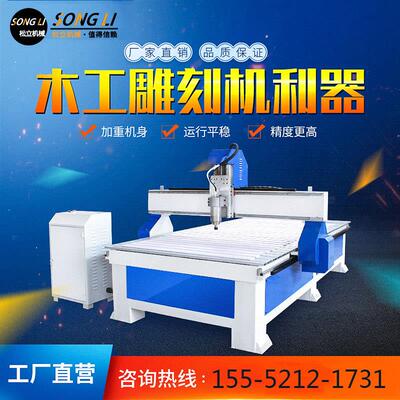 山东聊城木工机械广告雕刻机 迷你字环氧板1325木工数控雕刻机c