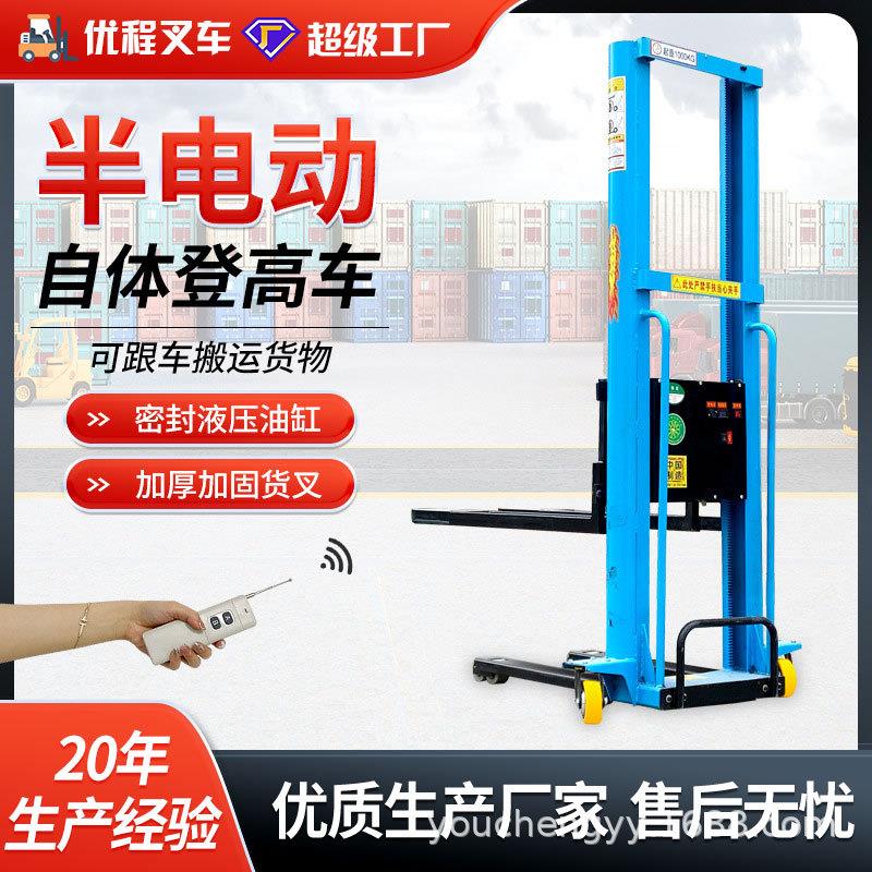 电动随车叉车上下货手推神器全自动搬运便携自体登高叉车forklift