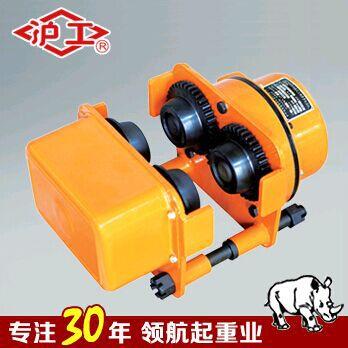 上海沪工新款5T5吨单轨电动跑车 电动小车 工字钢小车