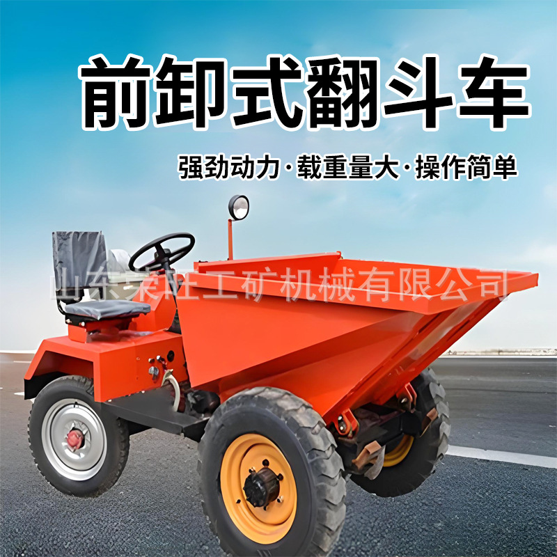 工程液压驱动建筑运输小型四轮自卸式翻斗铲车柴油前卸式翻斗车