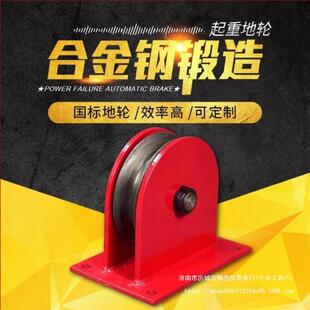 国标起重天轮地轮定滑轮钢丝绳导向重型滑轮组单轮带轴承0.5-20吨