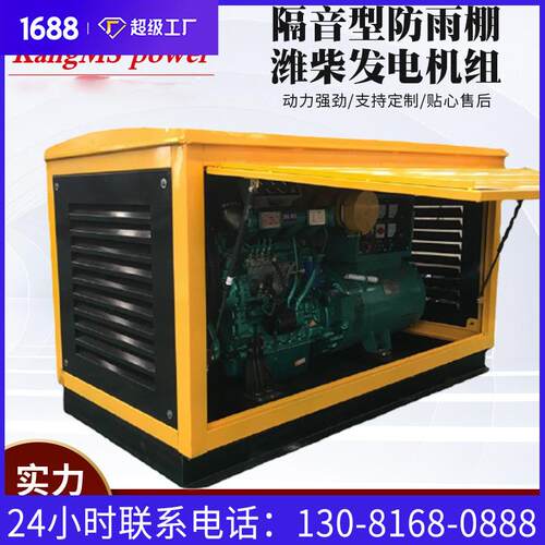 潍柴隔音型防雨棚发电机组 75KW发电机 柴油发电机组 小型发电机