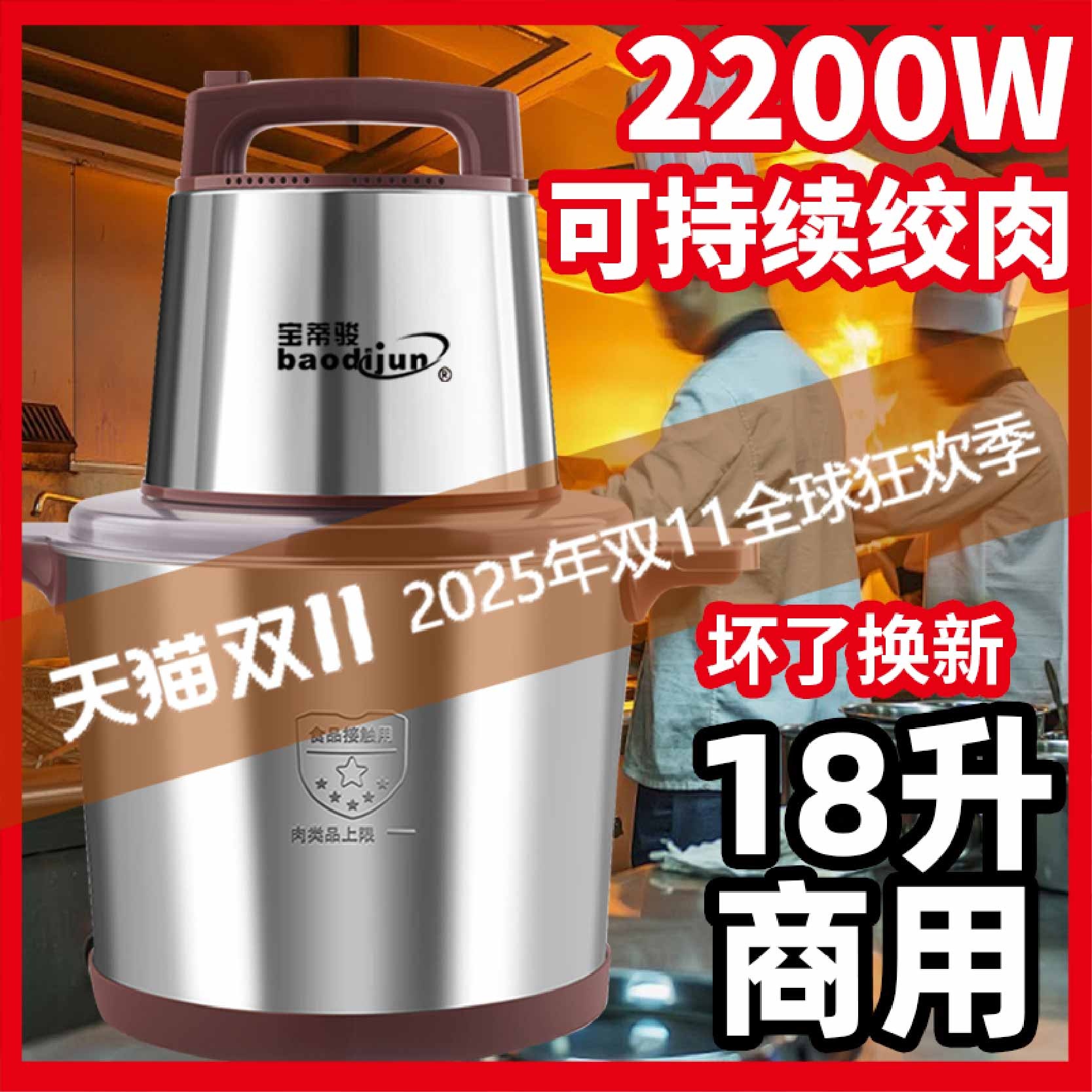 持续绞肉绞肉机家用商用速绞