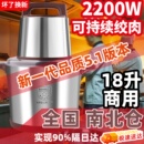 新款 绞肉机德国技术大容量商用大功率18升和面绞馅碎菜打肉泥辣椒