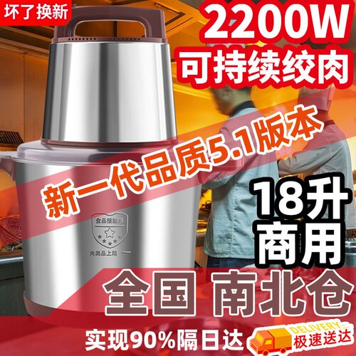 持续绞肉绞肉机家用商用速绞
