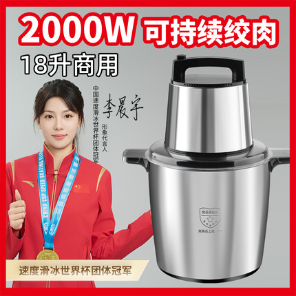 德国技术绞肉机18升商用家用大容量电动多功能搅拌机大功率打肉馅