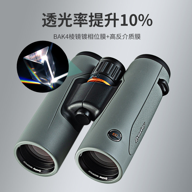 艾斯基10x42ED双筒望远镜高清