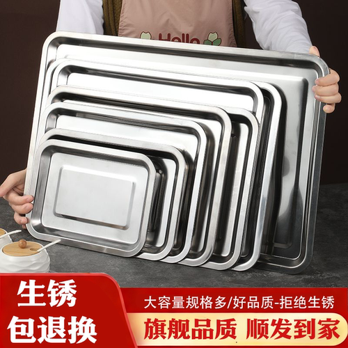 食品级304不锈钢长方形餐盘