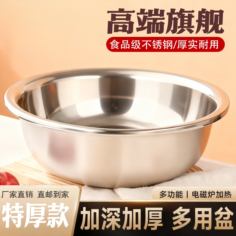 厨钢生活304不锈钢盆厨房家用洗菜盆和面盆宝宝洗照盆饭店盆盆子