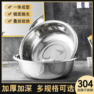 家用厨房大号商用洗菜盆和面洗脸洗衣盆 304不锈钢盆食品级加厚款