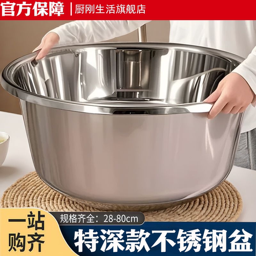 食品级不锈钢特深加厚圆形汤盆