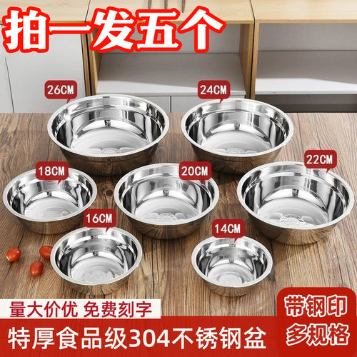 厨刚生活304食品级加厚不锈钢盆