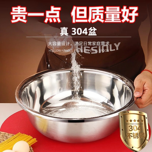 不锈钢盆304不锈钢盆加厚厨房家用洗菜盆和面盆洗脸面盆大号特大