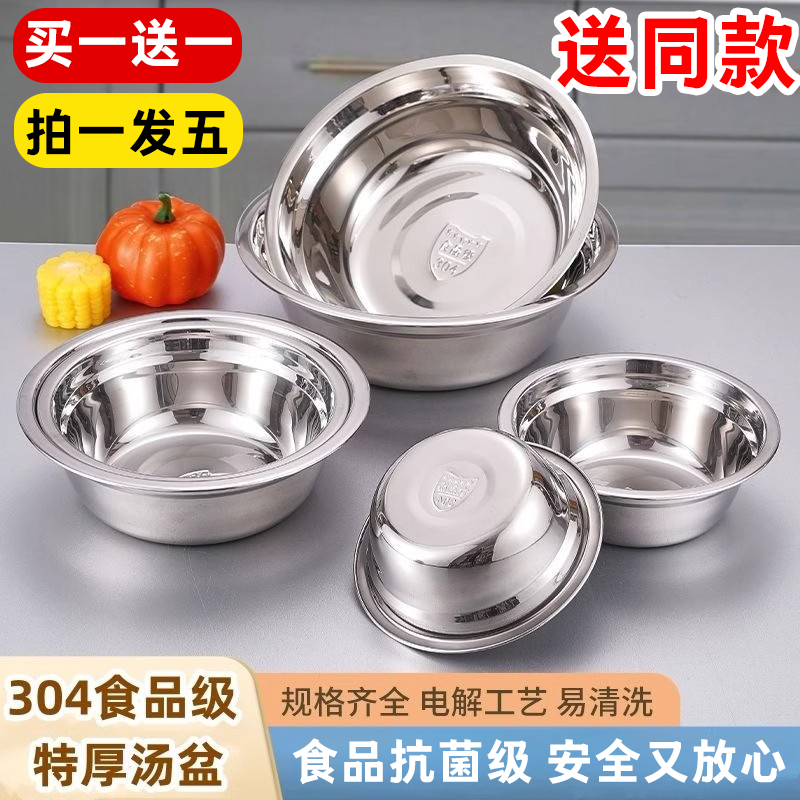 食品级9.9元以下厨房不锈钢家用