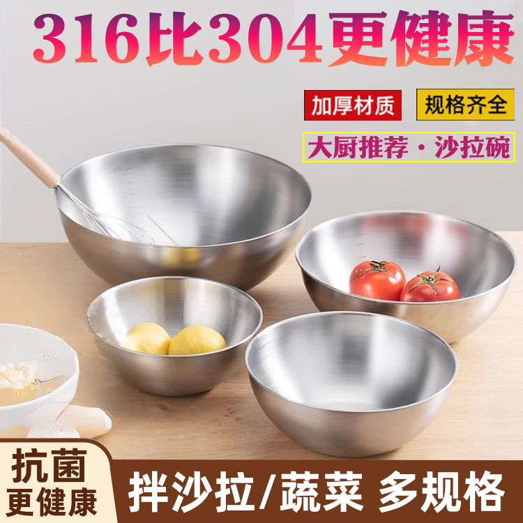 厨钢生活不锈钢料理盆子家用厨房拌菜揉面和面盆洗菜沙拉盆铁盆碗,餐饮具,盆,淘宝优惠券,粉丝福利购,淘宝优惠卷
