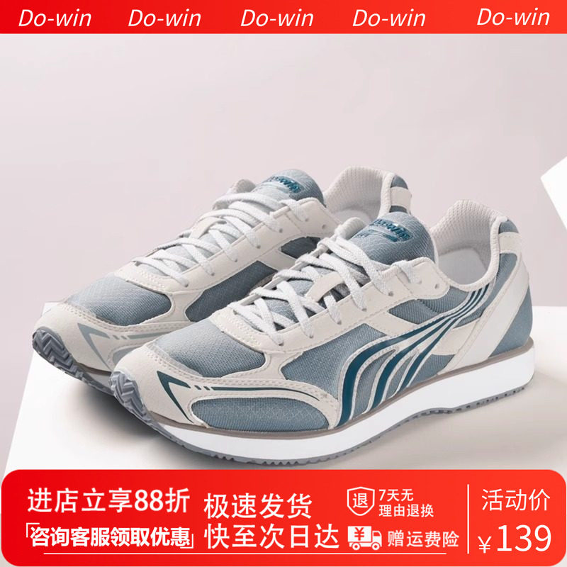 多威跑步鞋训练跑鞋运动鞋男女体考专用超轻减震马拉松MR3515春夏