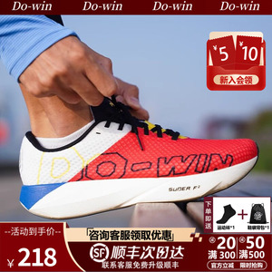 多威六边形丨跑步鞋2024新款专业运动跑鞋男款竞速训练鞋女