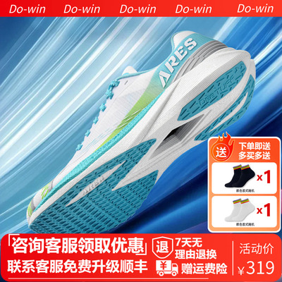 多威战神4pro全掌碳板跑步鞋