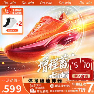 多威神行者3代 男款 马拉松竞速跑鞋 女 全掌碳板专业跑步鞋